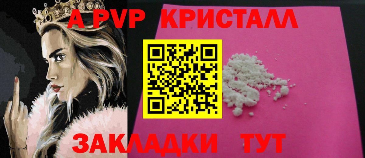 Alpha PVP СК  Вход с VPN  Alpha-PVP Crystall  Кашира 