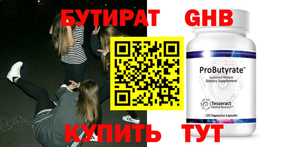 БУТИРАТ  Бутират оксана  Вход с VPN  Кашира 