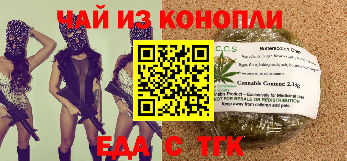 Кашира  Cannafood марихуана  Вход с VPN 