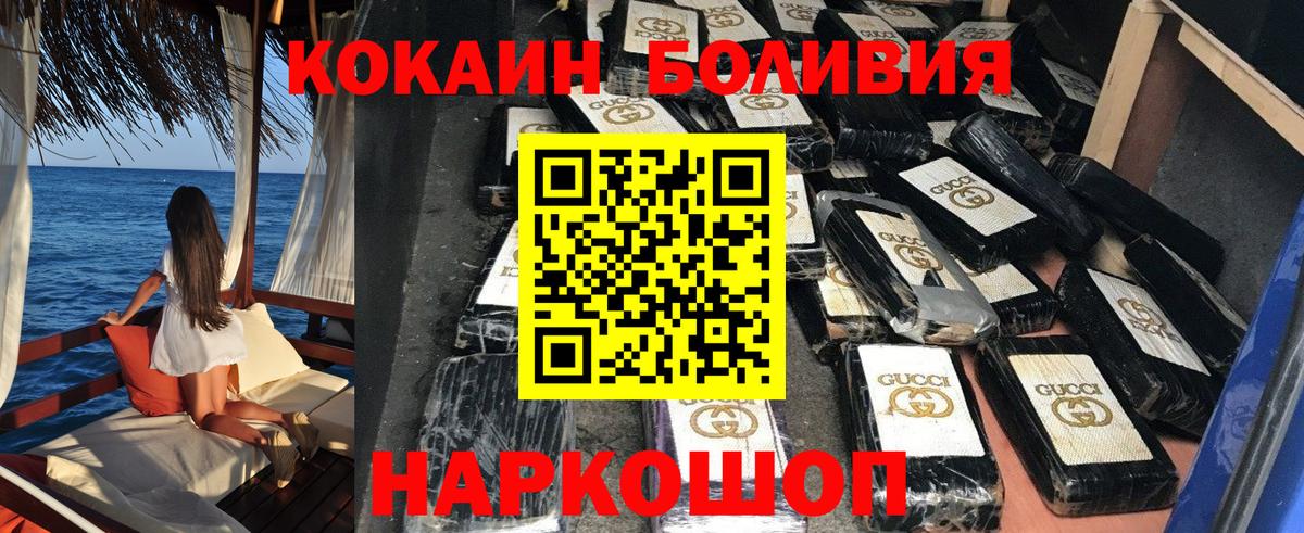 COCAIN Fish Scale Кашира
