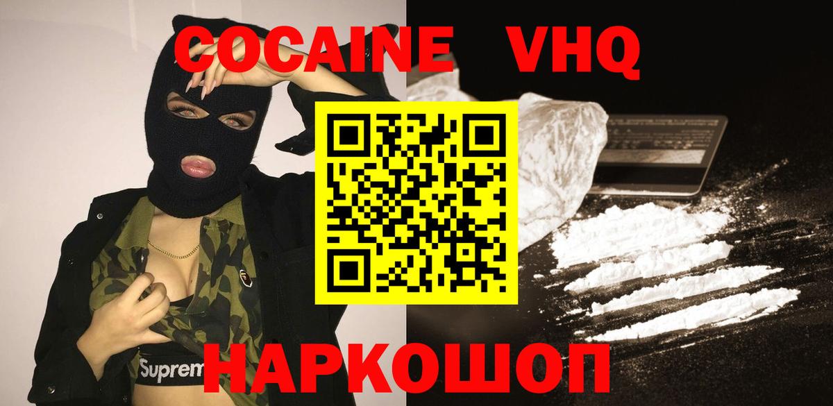 COCAIN Колумбийский  Вход с VPN  Кашира 