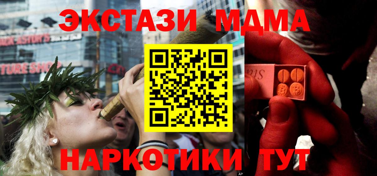 ЭКСТАЗИ ешки  Вход с VPN  Кашира 