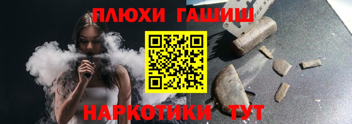 ГАШ VHQ Кашира