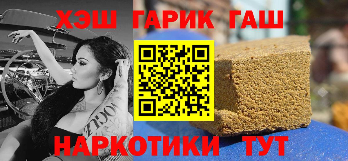 ГАШ убойный  Гашиш индика сатива  Вход с VPN  Кашира 