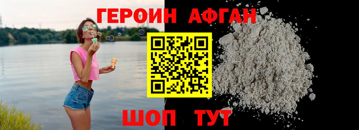 ГЕРОИН герыч Кашира