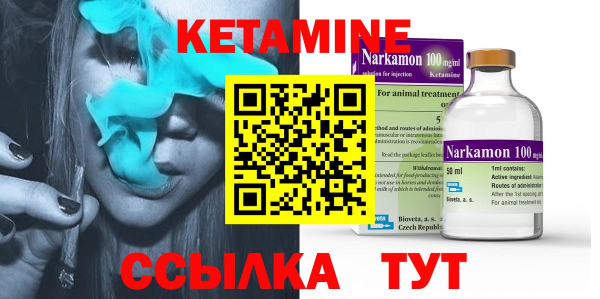 Кетамин ketamine Кашира