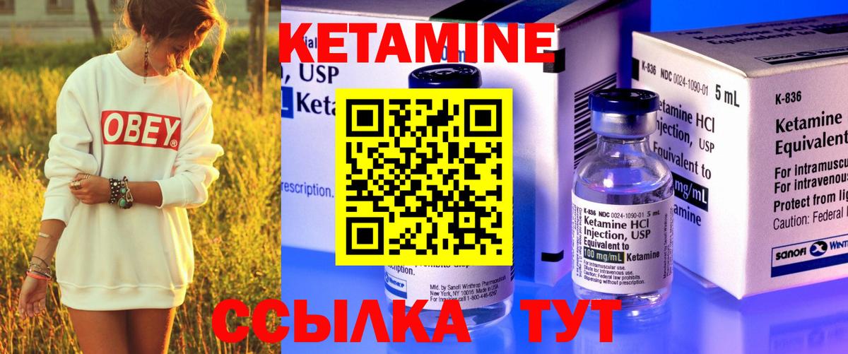 КЕТАМИН ketamine  Вход с VPN  Кашира 