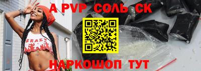 стафф Беслан