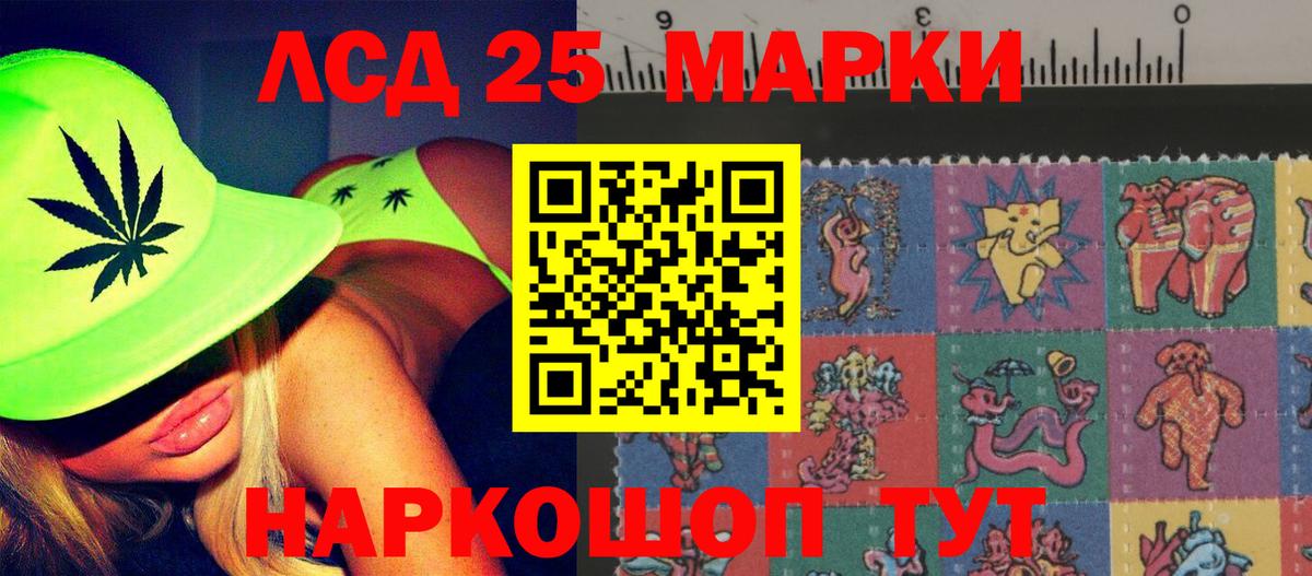 LSD-25 экстази ecstasy Кашира