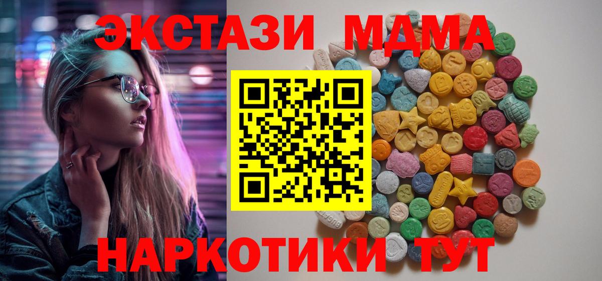 Кашира  МДМА Molly  MDMA  Вход с VPN  MDMA crystal 