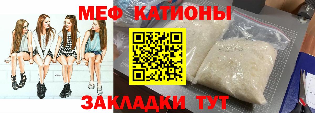 МЕФ  Вход с VPN  Кашира  hydra ONION  МЕФ  МЕФ VHQ 