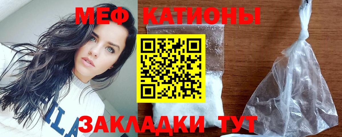 Мефедрон мука Кашира
