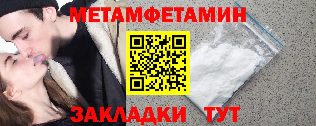 Кашира  Первитин Декстрометамфетамин 99.9%  Вход с VPN 