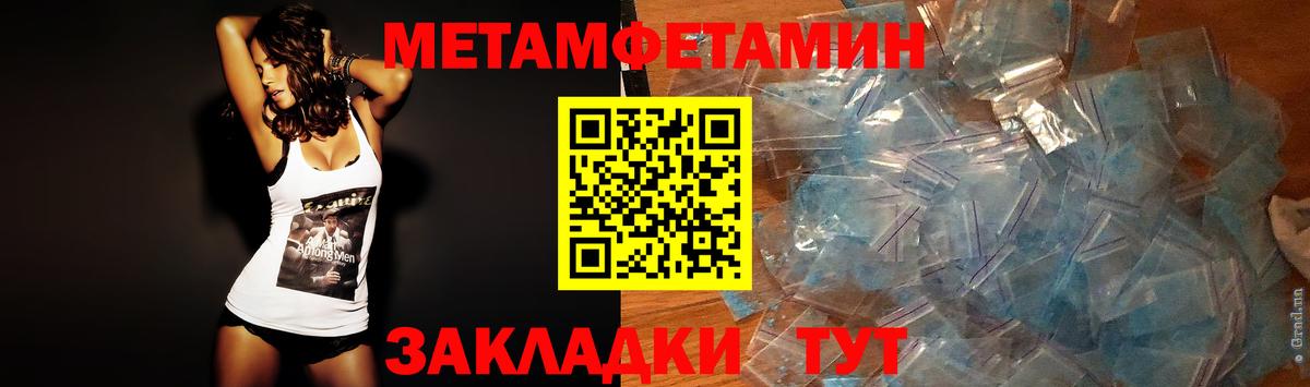 МЕТАМФЕТАМИН Methamphetamine Кашира