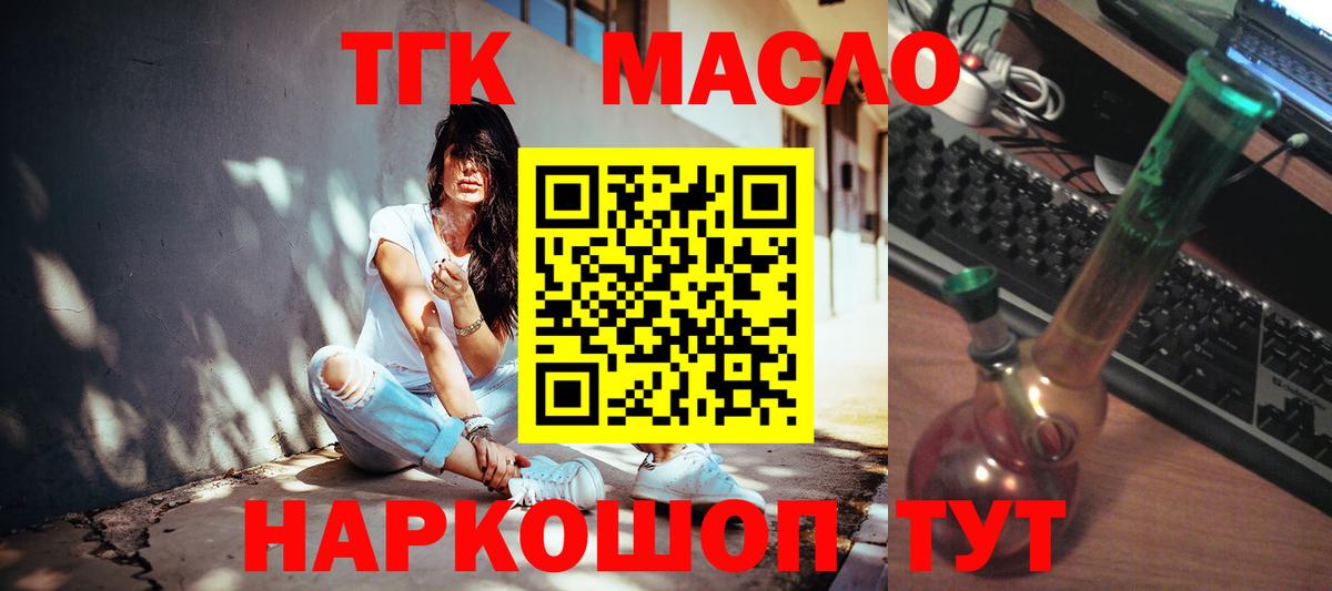 Дистиллят ТГК Wax  Дистиллят ТГК гашишное масло  Кашира  Вход с VPN 