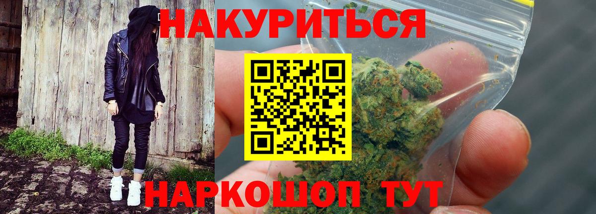 Каннабис LSD WEED Кашира