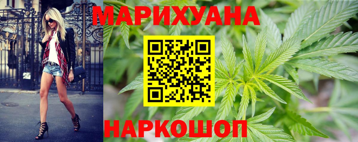 Конопля Ganja  Марихуана план  Вход с VPN  Конопля планчик  Кашира 